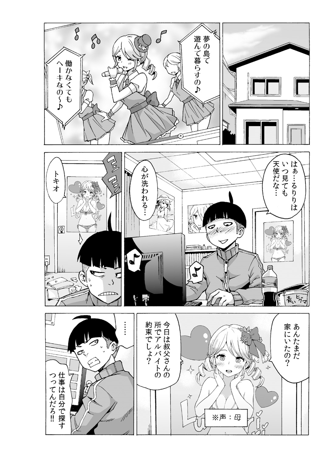 [MoTaro, Murayamamon] Time Stopyu! ~Jikan wo Tomete Rea-Juu Hamehame~ (2) page 22 full