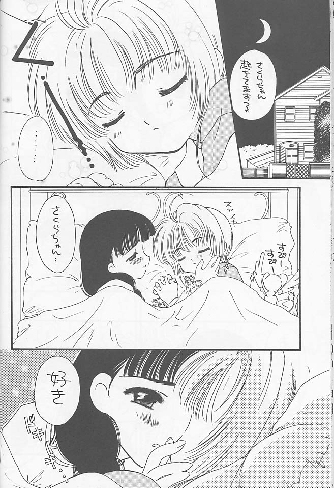 [Happy Toy (Araki Ryuji)] Raspberry Time (Card Captor Sakura) page 24 full