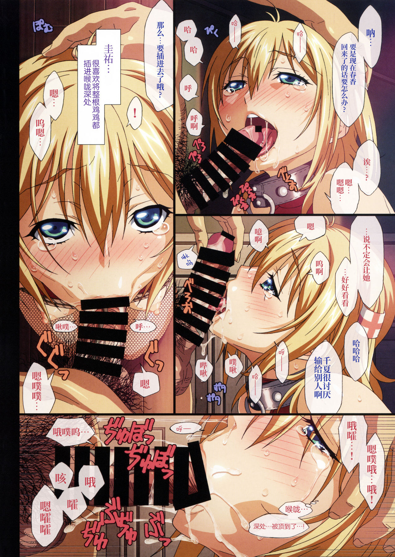 (C91) [Makino Jimusho (Taki Minashika)] SISTERS ~Kakusareta Kioku~ 2012-2015 (SISTERS -Natsu no Saigo no Hi-) [Chinese] [不咕鸟汉化组] page 22 full