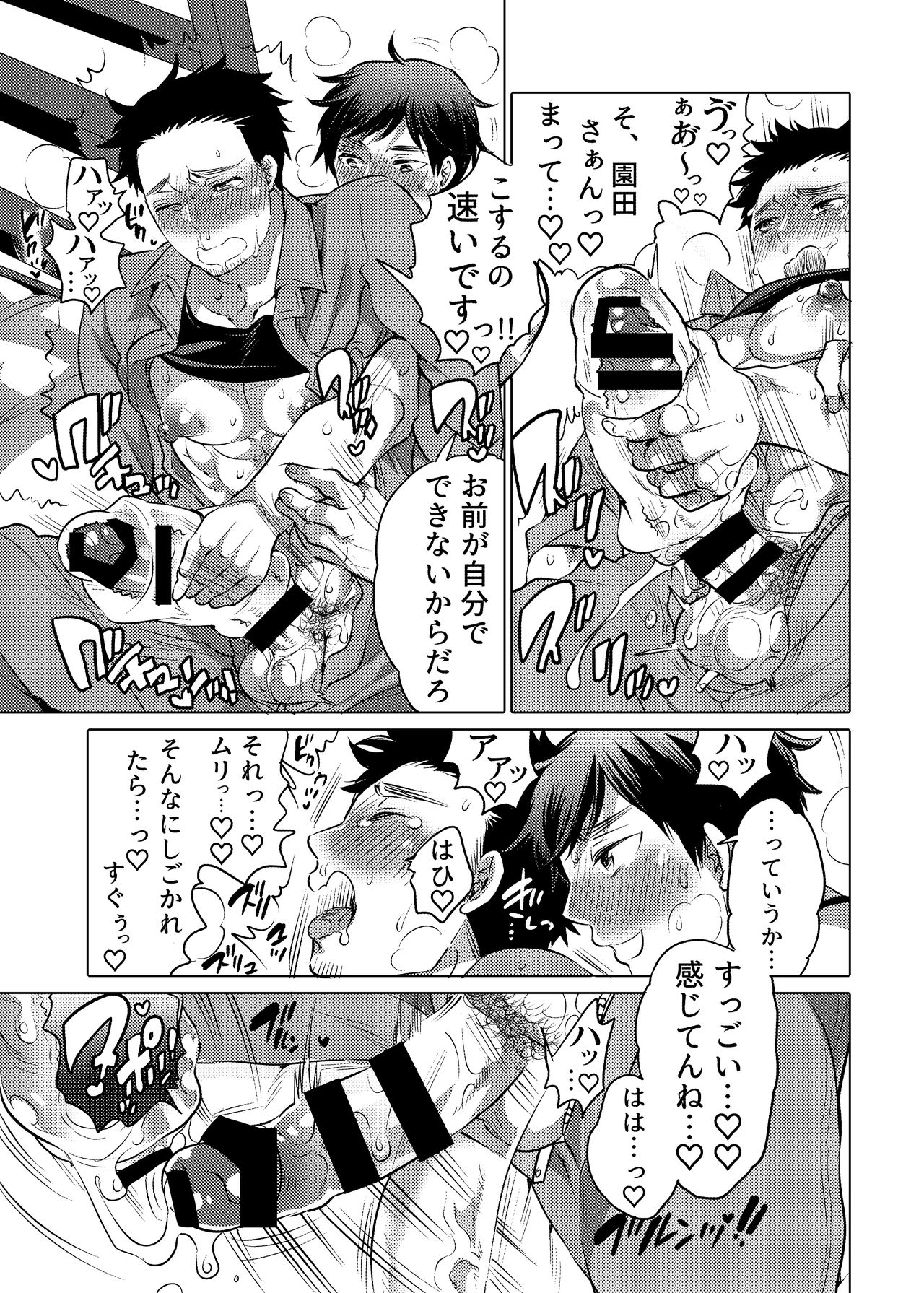 [HONEY QP (Inochi Wazuka)] Danshi Dokushin Ryou ni Onahouru Tsumeawase ga Todoitara... [Digital] page 20 full