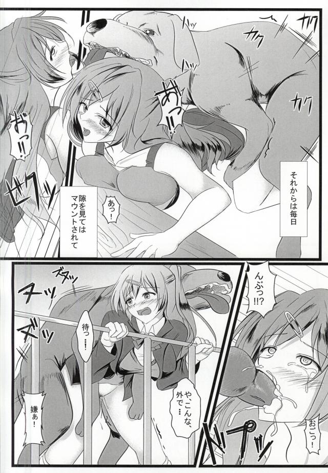 (SC58) [Mainichi Sonoba Shinogi (Kuroinu)] Chuunibyou Datta kedo! (Chuunibyou demo Koi ga Shitai!) page 6 full