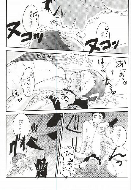 (HaruCC20) [borori (hai)] Takahiro-kun to Yacchatta (Haikyuu!!) page 24 full