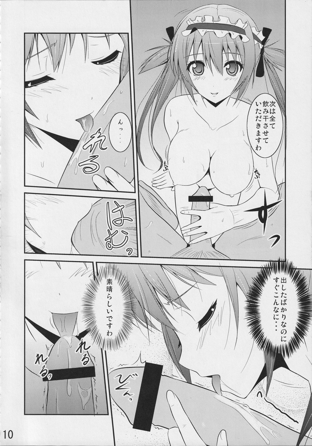 (C77) [MIX-EDGE (Arui Ryou)] Bureidou (Queen's Blade) page 9 full