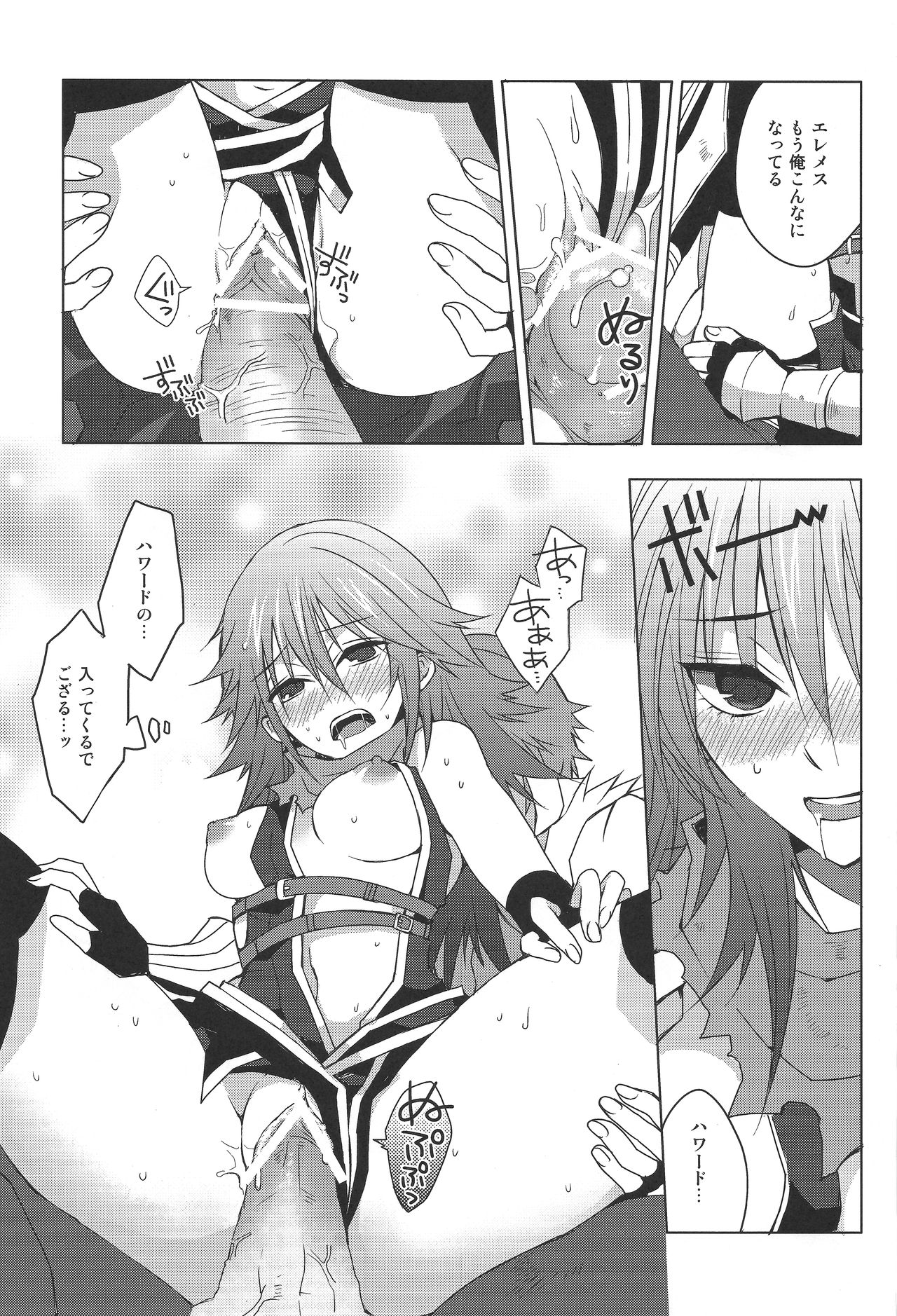 (C84) [MONOLOVE (Eight)] Eremes Guile dakedo Seitenkan Shichatte mo Mondai Nai yo ne?! (Ragnarok Online) page 26 full