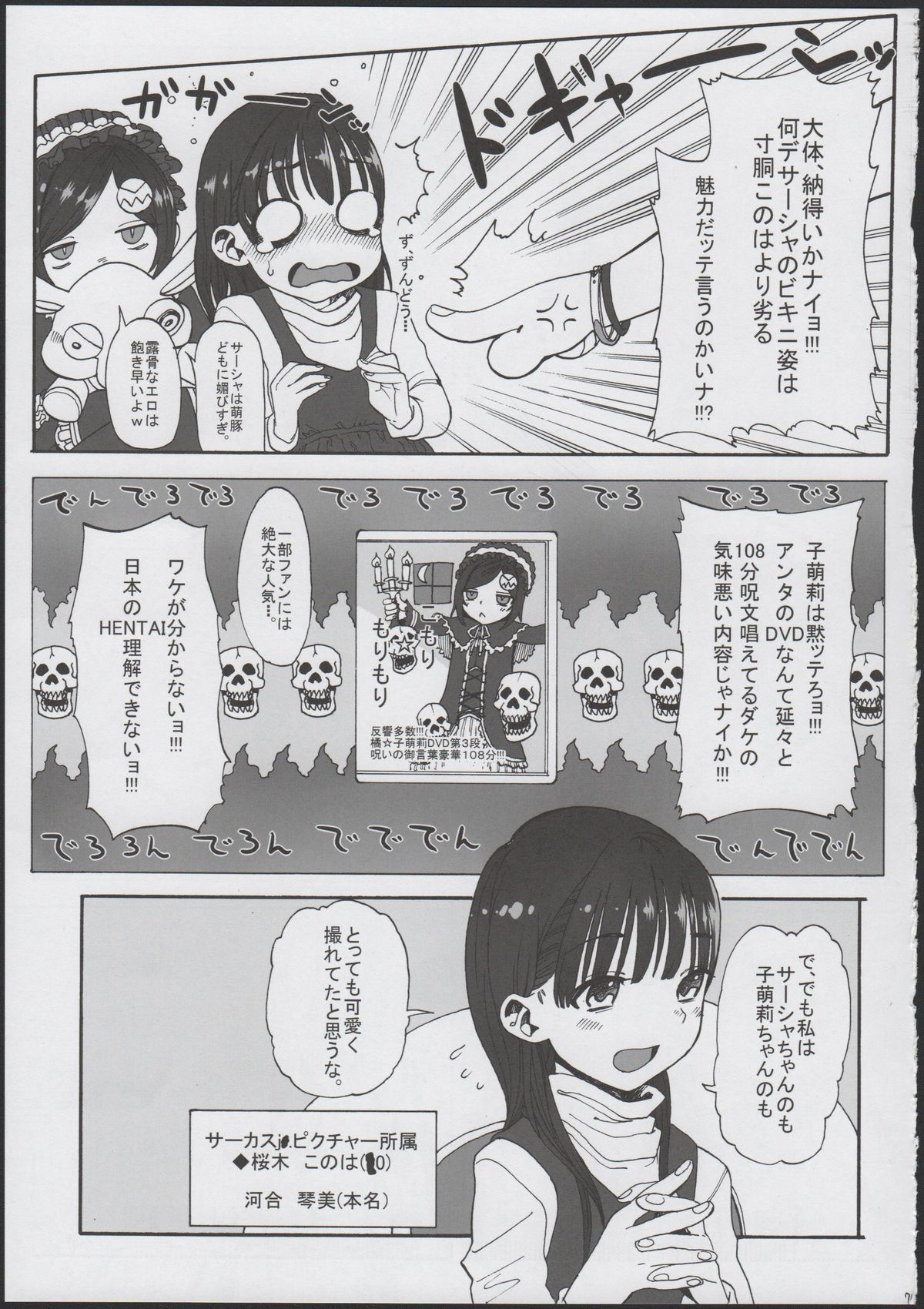 (COMITIA102) [Rinjuu Circus (Haguhagu)] Konoha Koigokoro ~Sensei ni Koi suru Shoujo~ page 9 full