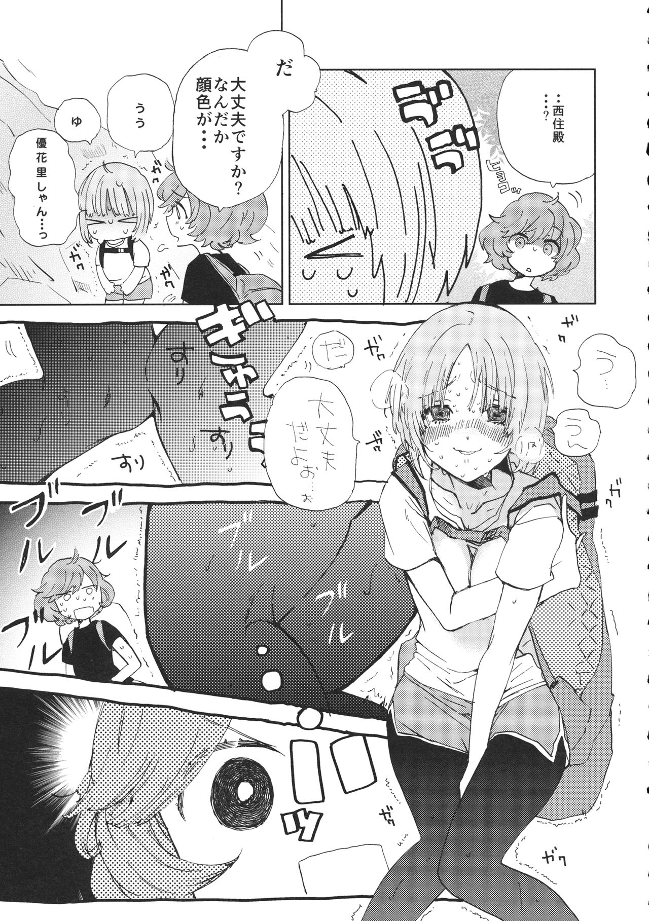 (C93) [Akunaki Hourou (Usimanu)] Miho-chan to Oshikko - mihochan pee (Girls und Panzer) page 6 full