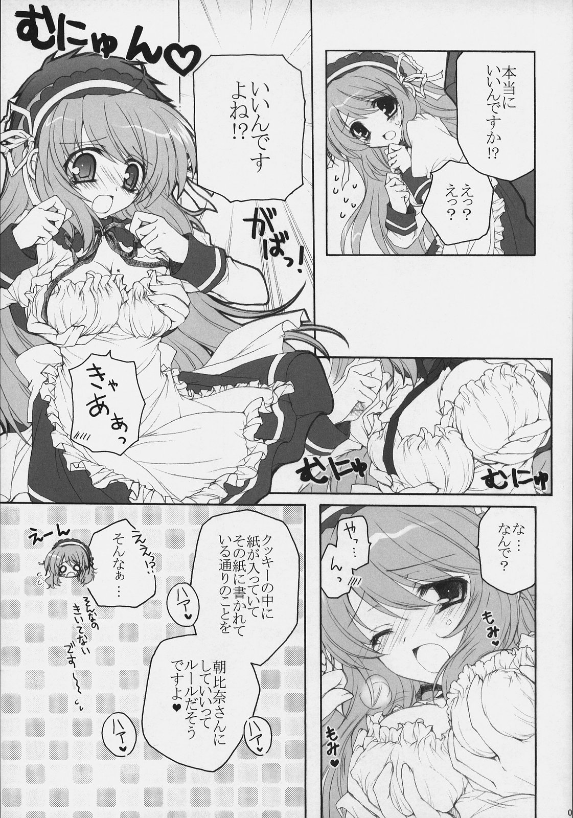 (SC40) [Pyonpyororin (akoko.)] Asahina Mikuru no Bunkasai (The Melancholy of Haruhi Suzumiya) page 8 full