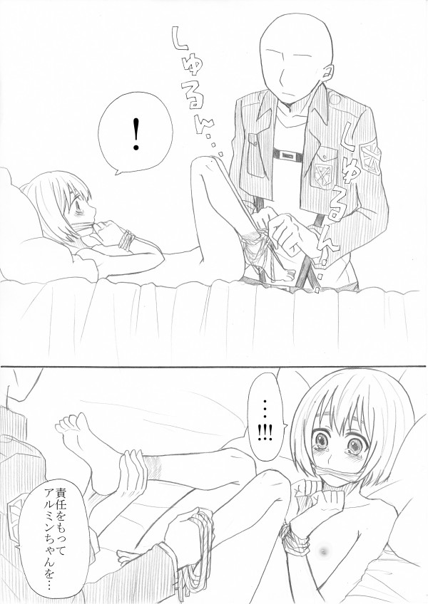 [Oshiro Merry] Hair Shinkan Mob x Armin (Shingeki no Kyojin) page 42 full