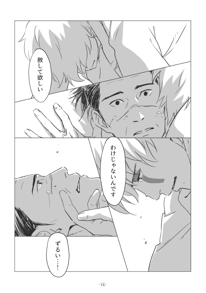 [Chuchun (Chun)] Chun Log (NARUTO) [Digital] page 25 full
