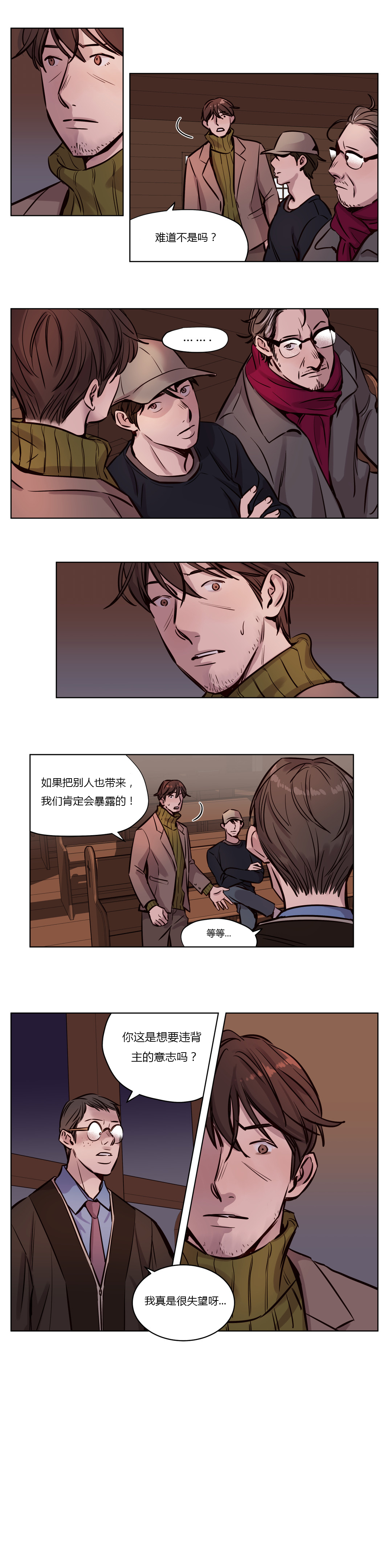 [Ramjak] Atonement Camp Ch.0-38 (Chinese) page 488 full