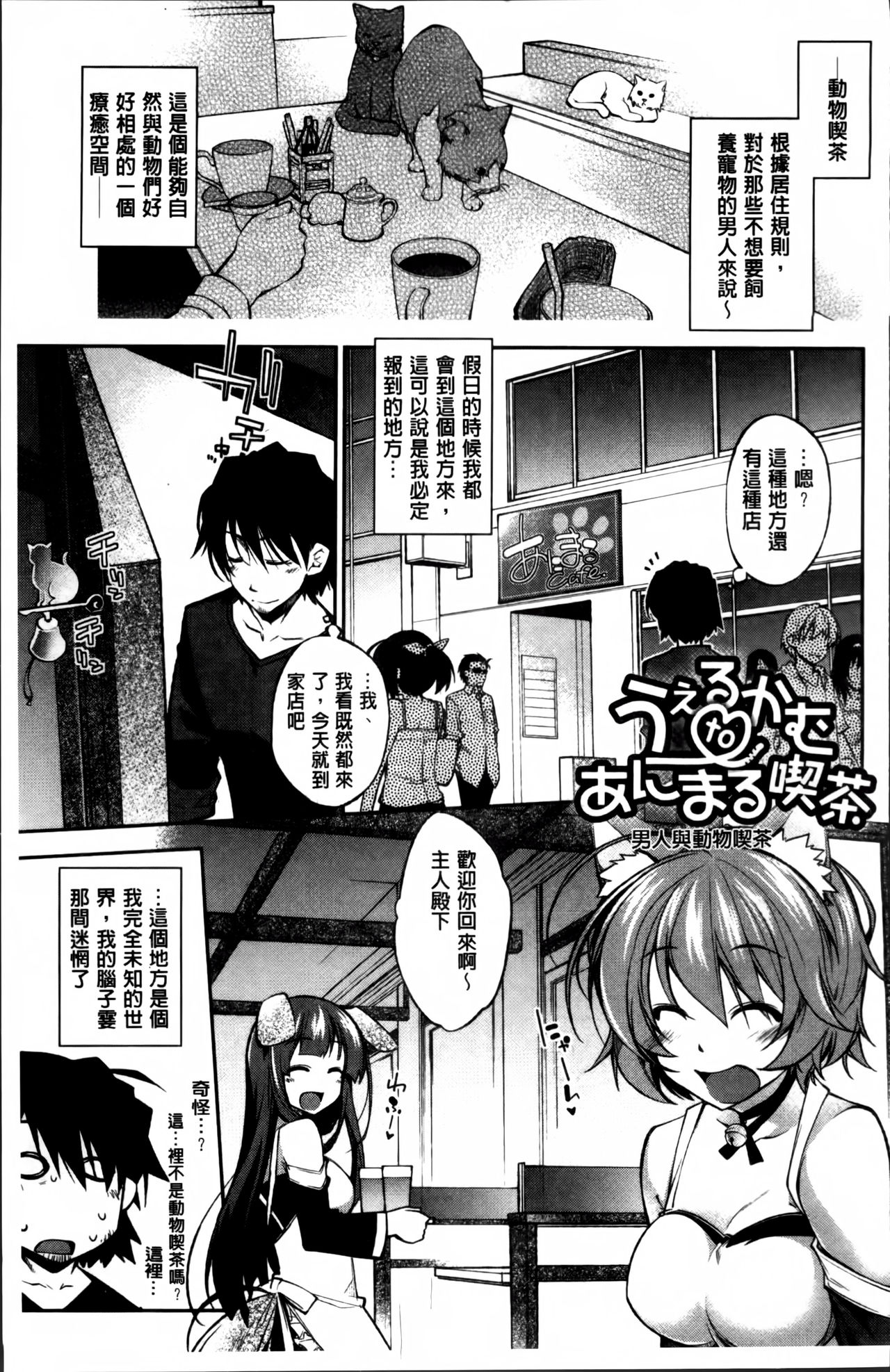 [Ogura Shuuichi] Love Rabbits [Chinese] page 37 full