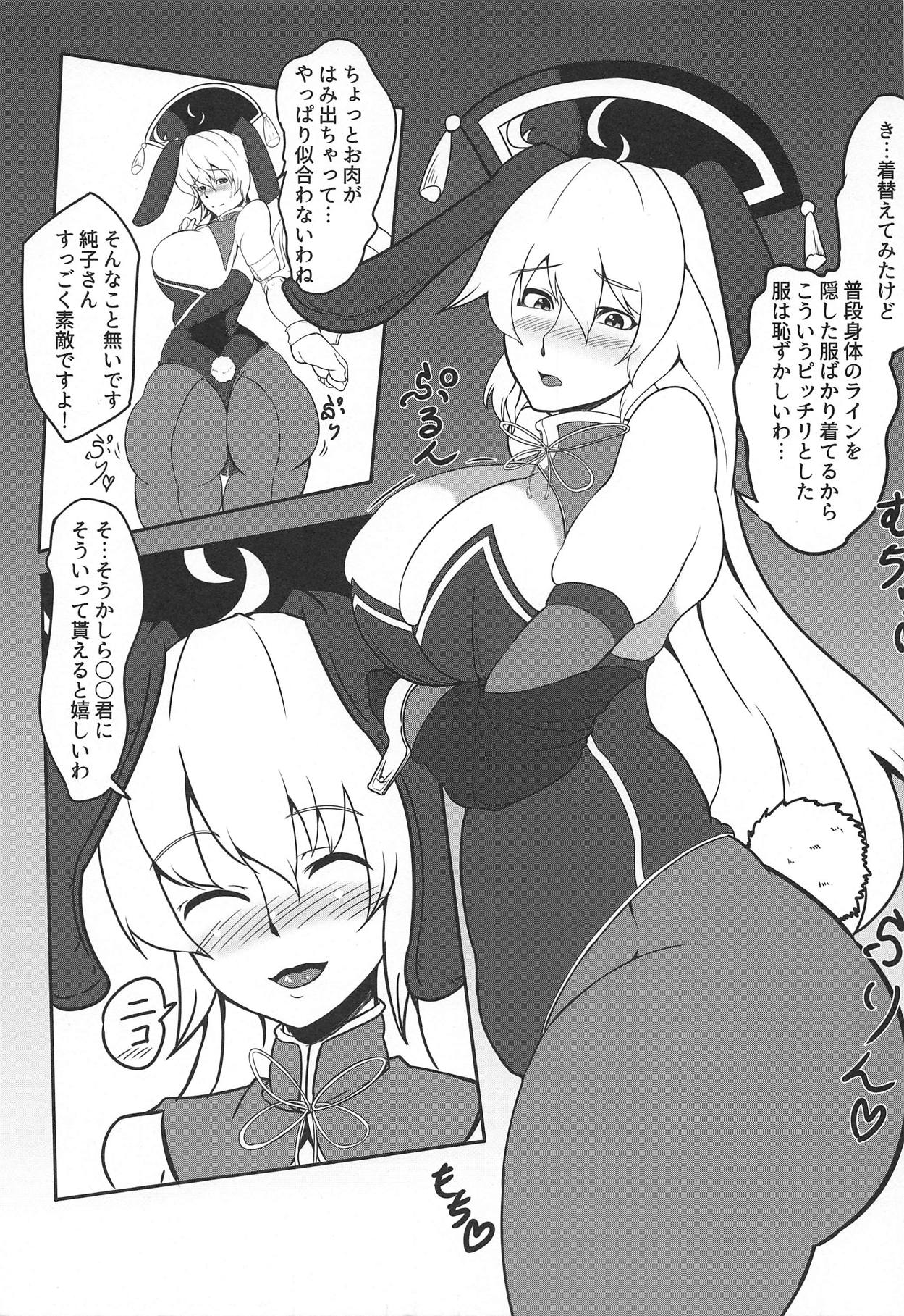 (Shuuki Reitaisai 4) [Hibiiro Clutch (Hibiiro)] Hajimete Itta Fuuzoku de Bunny Girl no Junko-san ni Fudeoroshi Shite Morau Hon (Touhou Project) page 18 full