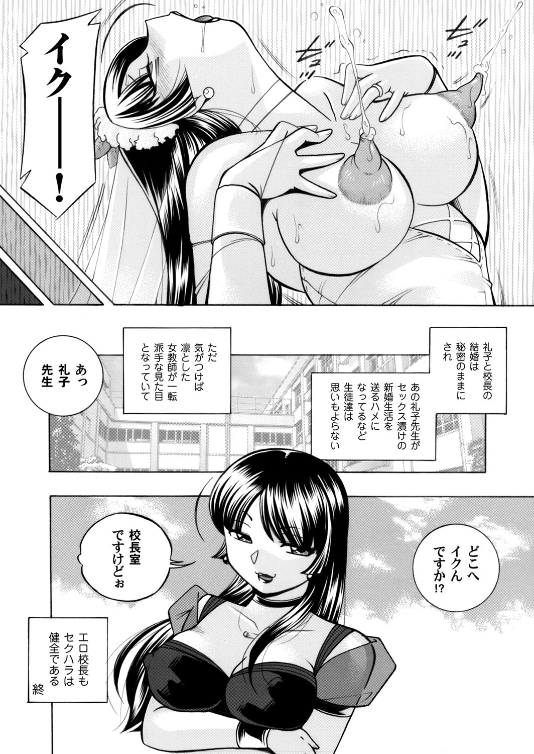 COMIC Magnum Vol. 85 page 23 full