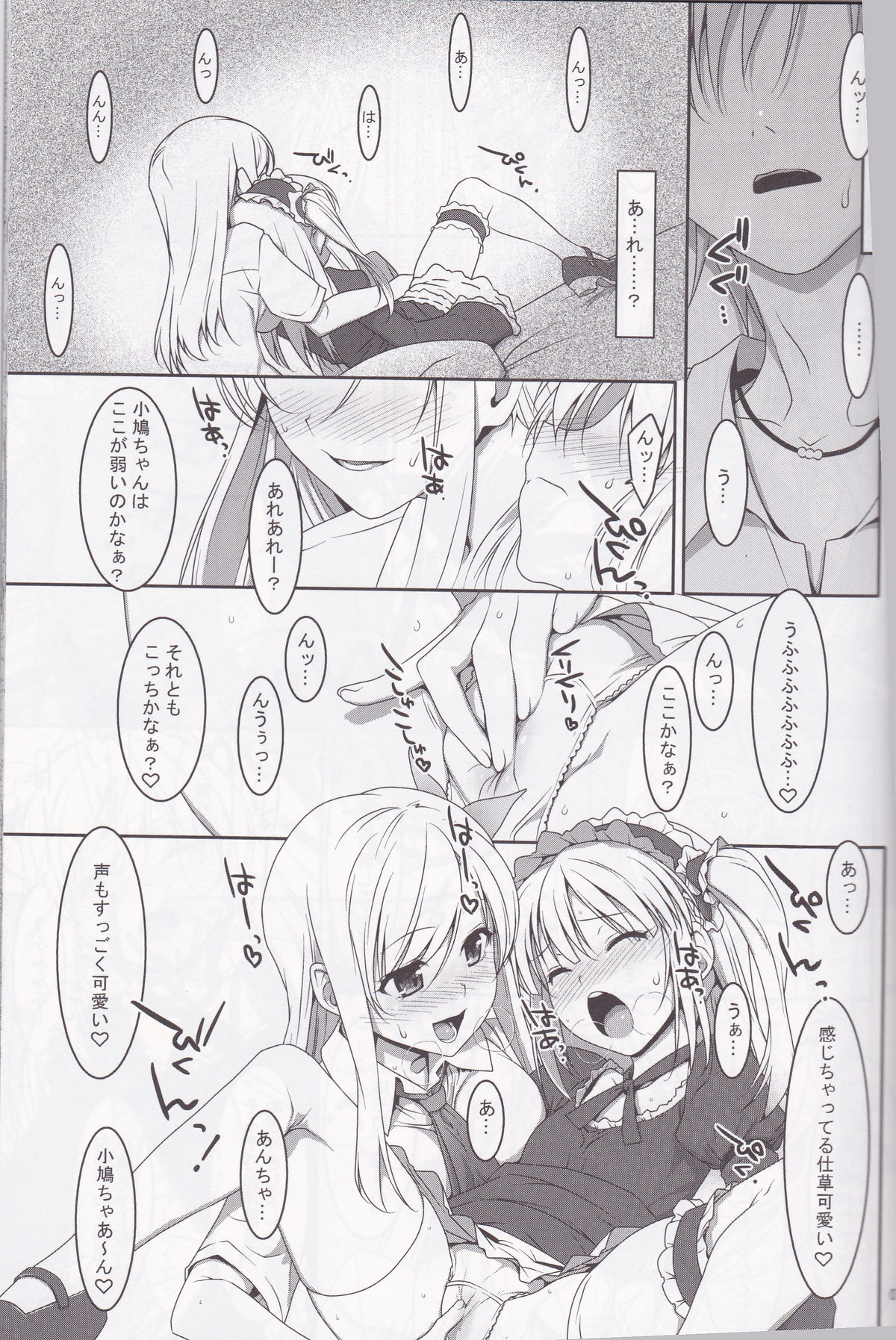 (C80) [TIES (Takei Ooki)] Hatoniku! (Boku wa Tomodachi ga Sukunai) page 7 full