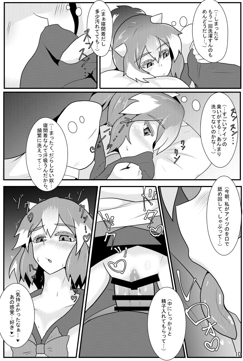 (Kouroumu 12) [Zensuu Hakai Kensa (Black)] Amanojaku ga Ore no Yome!? (Touhou Project) page 11 full