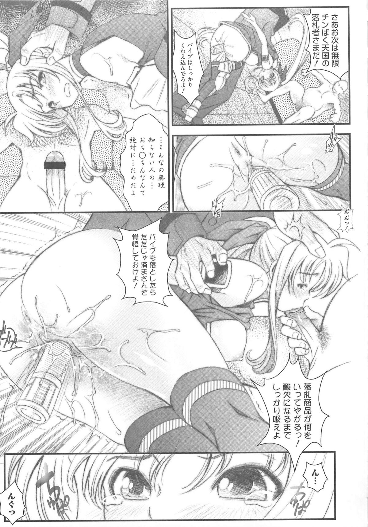 [Anthology] Lyrinana in Eros (Mahou Shoujo Lyrical Nanoha) page 14 full