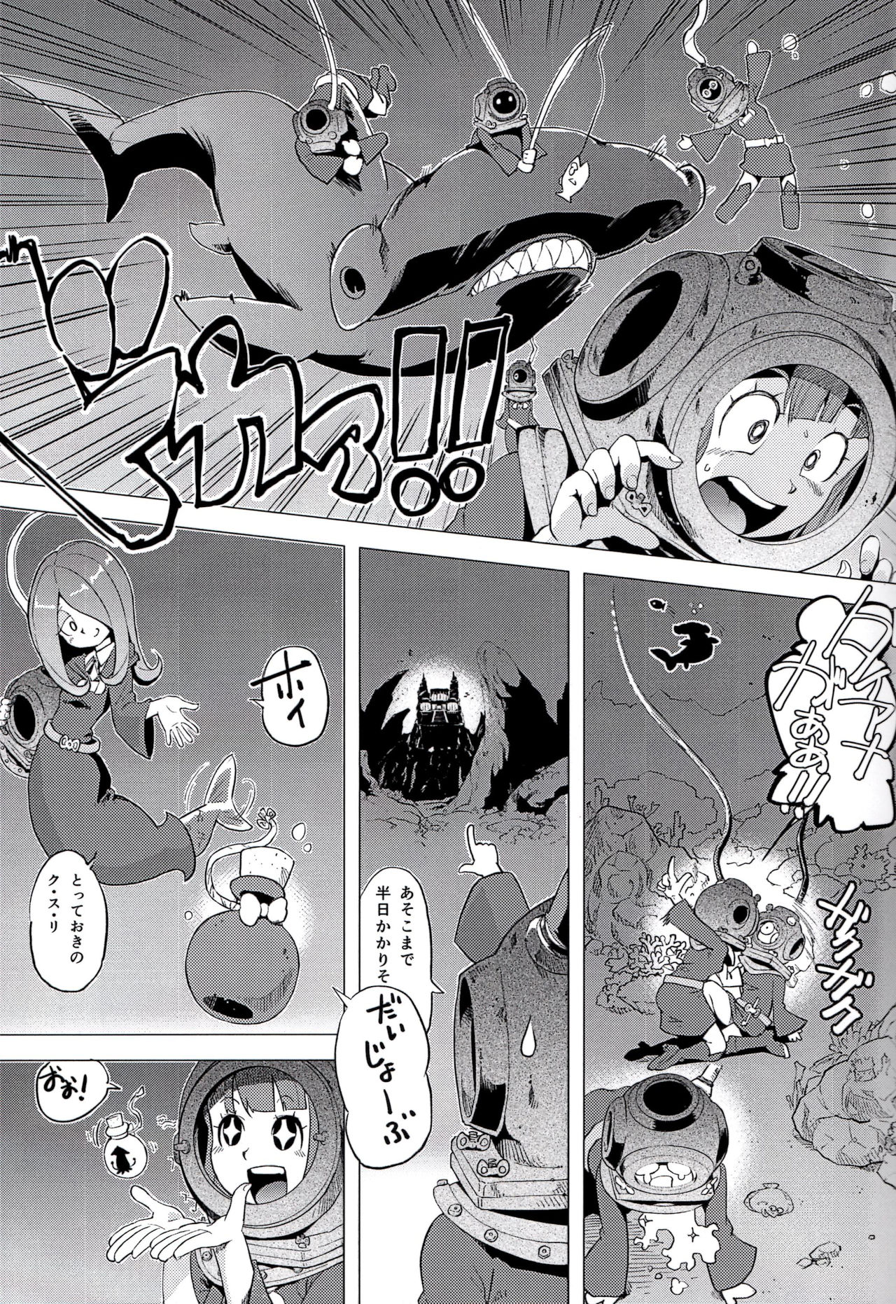 (C88) [Mekabu Fighter (Uirou)] Mekabu Witch Academia (Little Witch Academia) page 5 full