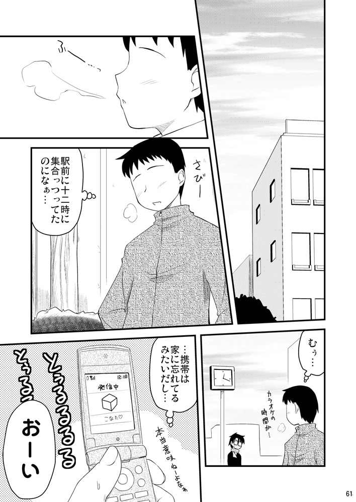 [Shin Hijiridou Honpo (Hijiri Tsukasa)] Konata to Utau Karaoke 7 - Jikan Pink na Free Time (Lucky Star) [Digital] page 2 full