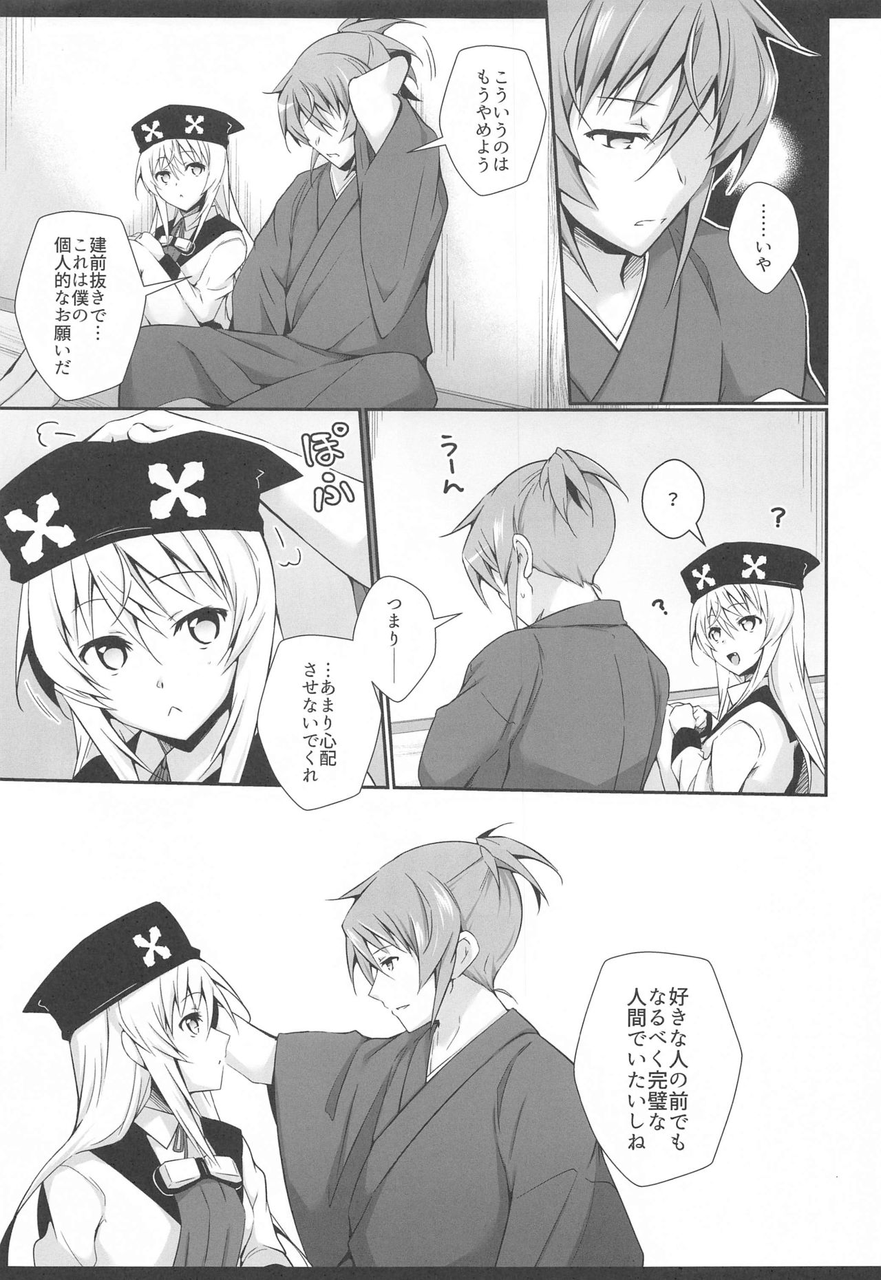 [Binbou Yusuri (Marianne Hanako)] DoubSta Move. ~ JAPAN Kokushu no Okiniiri ~ (Rance 10) page 20 full