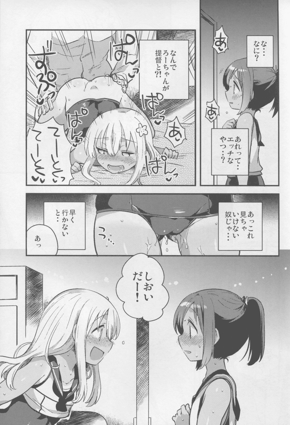 (C88) [squeezecandyheaven (Ichihaya)] Watashi ga Chinjufu ni Chakuninshita Totan Sex ni Hamatta Riyuu (Kantai Collection -KanColle-) page 9 full