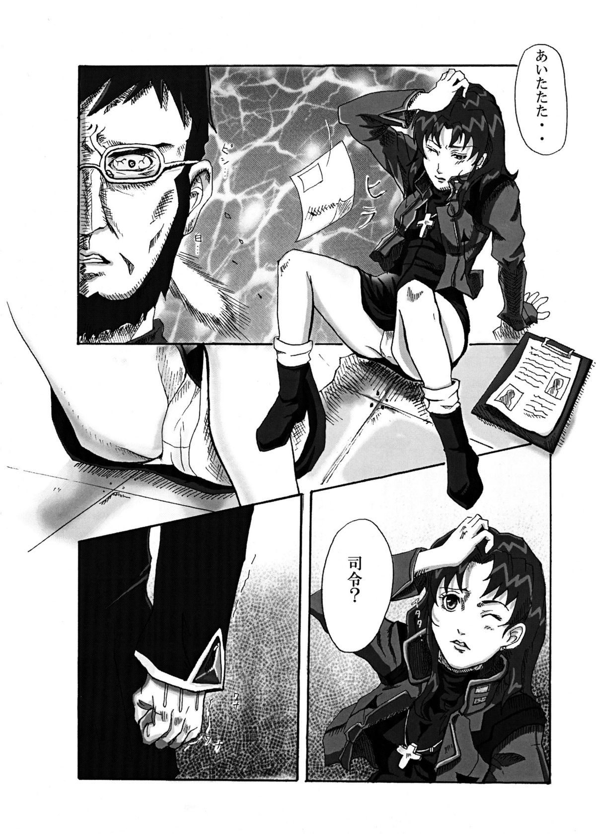 Evangelion - Shirei Daibousou page 5 full