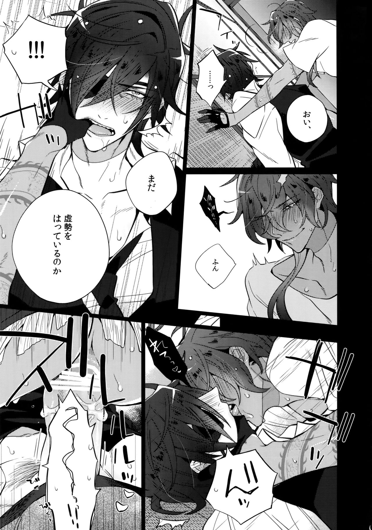 (C92) [Inukare (Inuyashiki)] Mitsukuremix 2 (Touken Ranbu) page 16 full