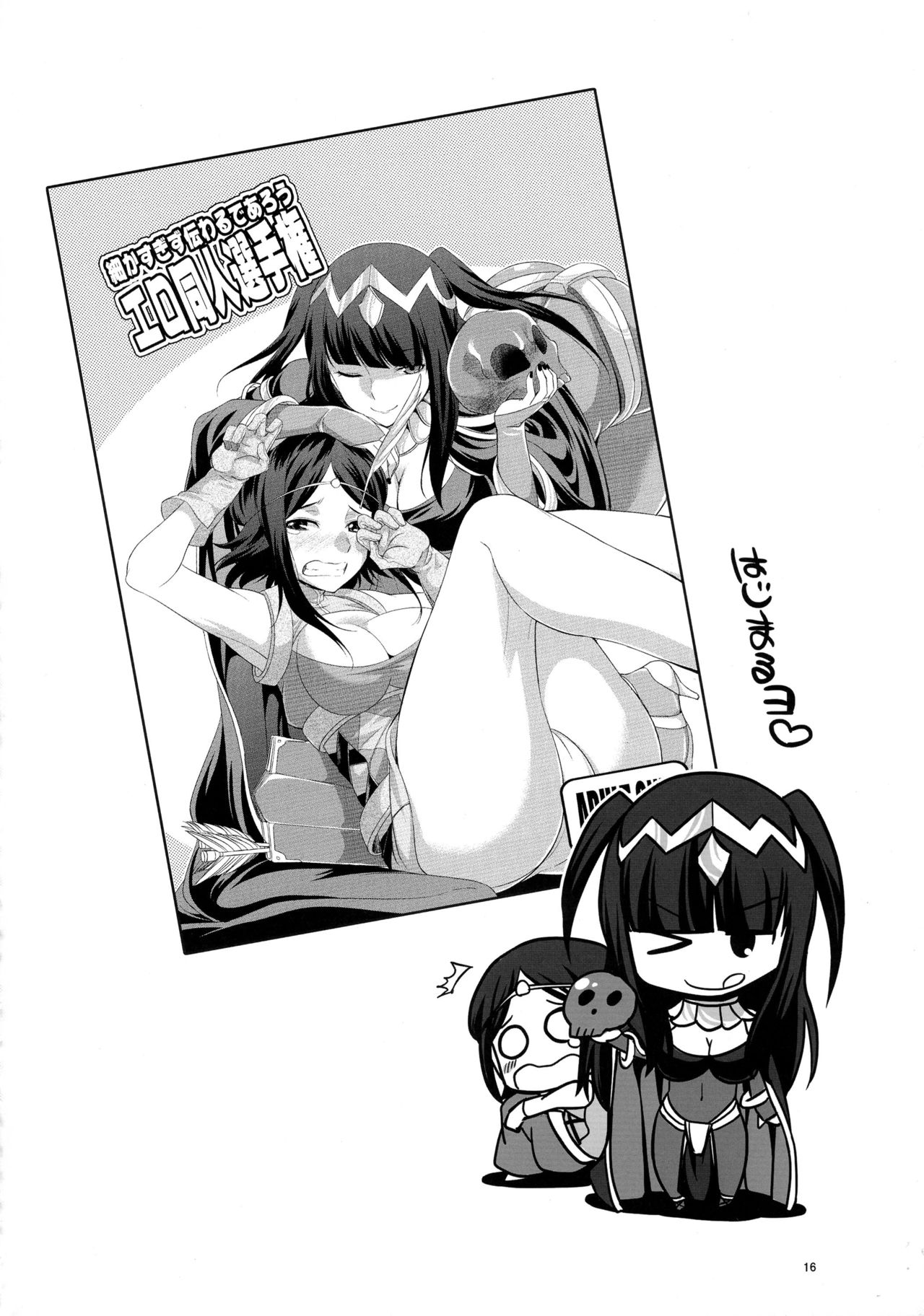 (Futaket 12.5) [Kaguya Hime Koubou (Gekka Kaguya)] if (Fire Emblem if, Fire Emblem Kakusei) [Chinese] [沒有漢化] page 17 full