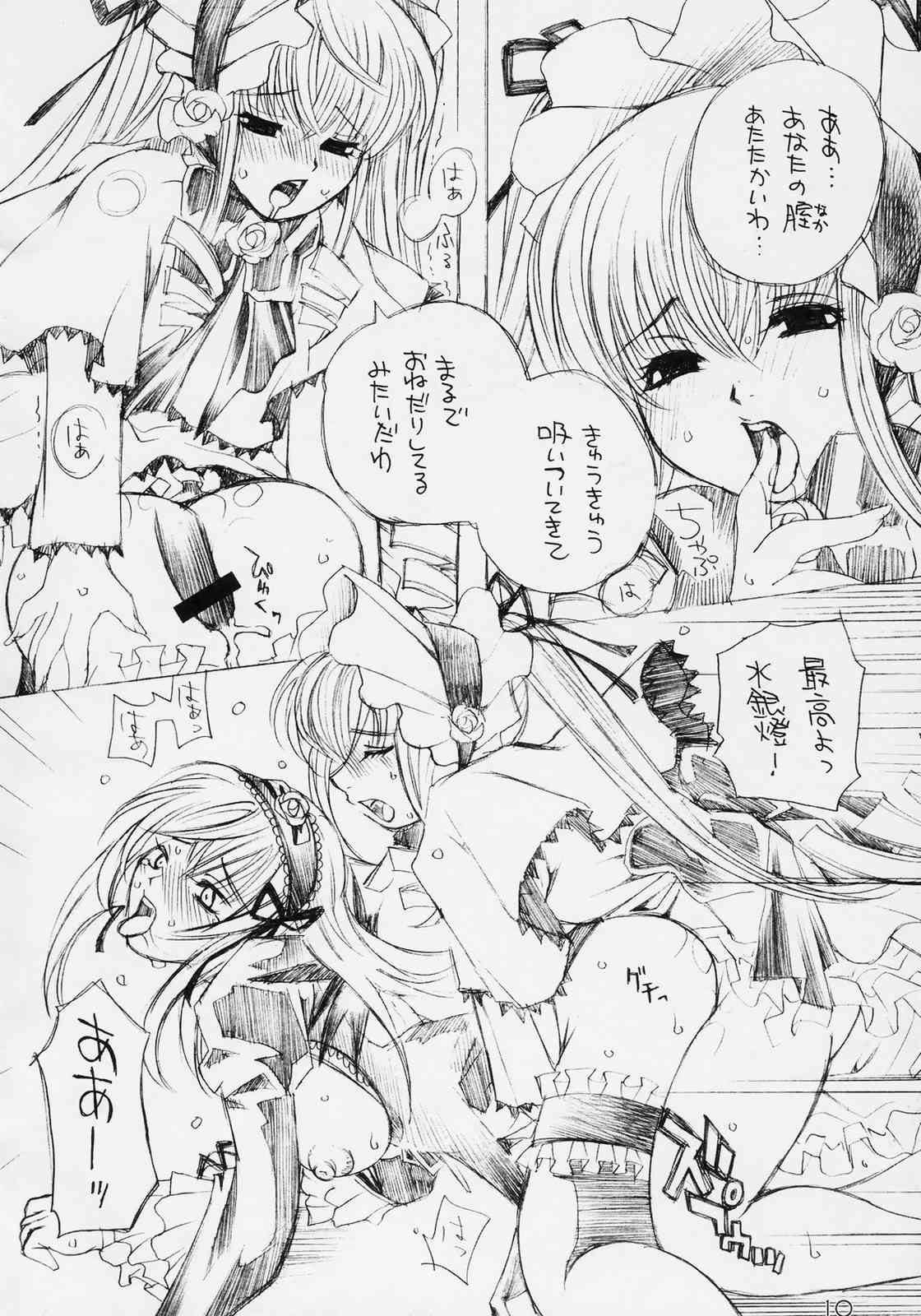 (C70) [METAL Bunshitsu (Higashimadou Hisagi)] Futanari Shinku x Kyonyuu Suigin (Rozen Maiden) page 9 full