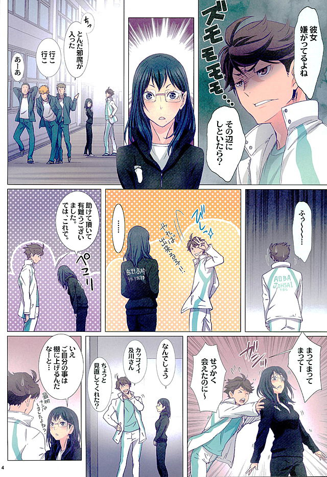 (RTS!! 7) [STUDIO PAL (Nanno Koto, Kenzaki Mikuri)] Shimizu Kiyoko Extra (Haikyuu!!) page 4 full