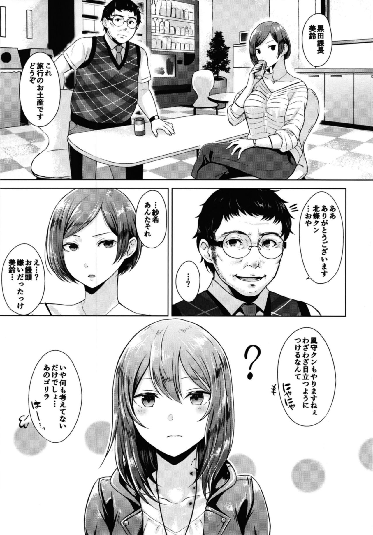 [eveningGlow (Sakuma Tsukasa)] emotion (Shin Hayarigami) [Digital] page 33 full