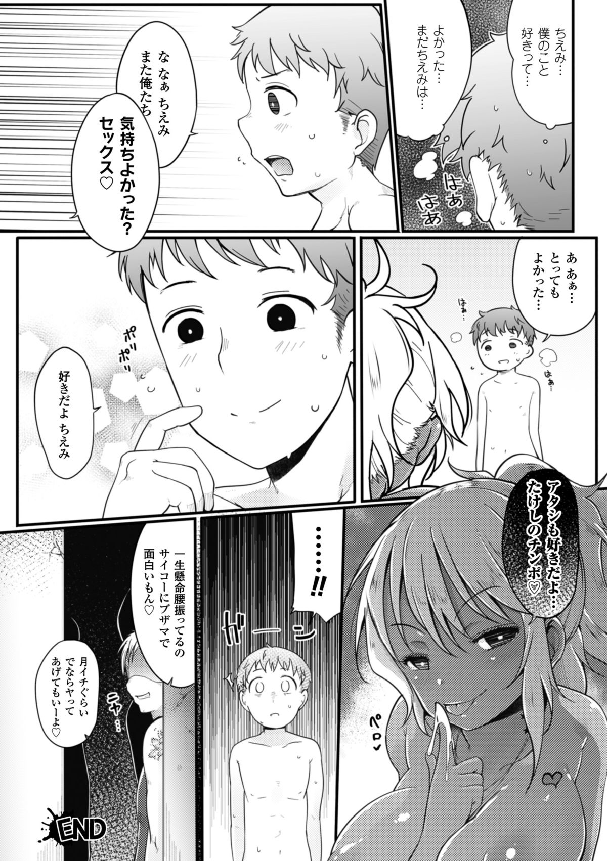 [Anthology] 2D Comic Magazine Akuochi Gyaku Rape de Monzetsu Kairaku! Vol. 1 [Digital] page 34 full