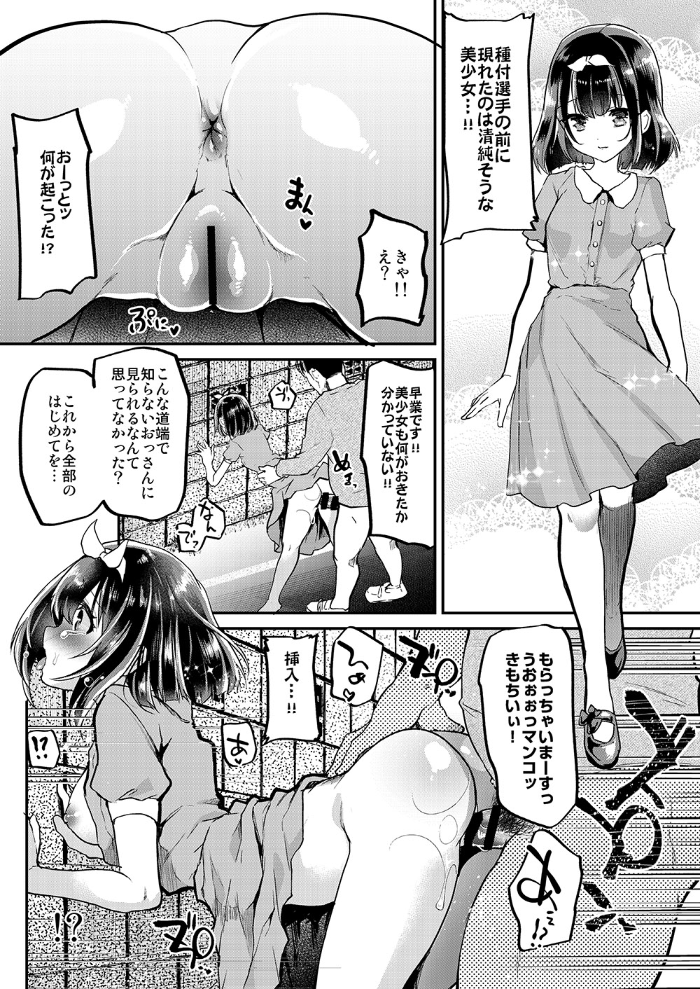 [Shimajiya (Shimaji)] Tsuugakuro Tanetsuke Senshuken [Digital] page 15 full