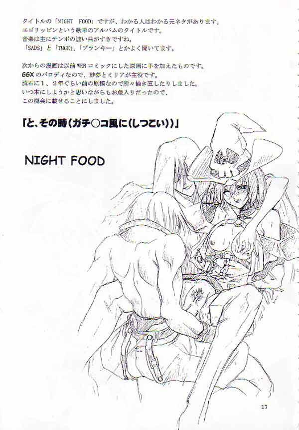 (C62) [FAKESTAR (Miharu)] NIGHT FOOD (Guilty Gear) page 14 full