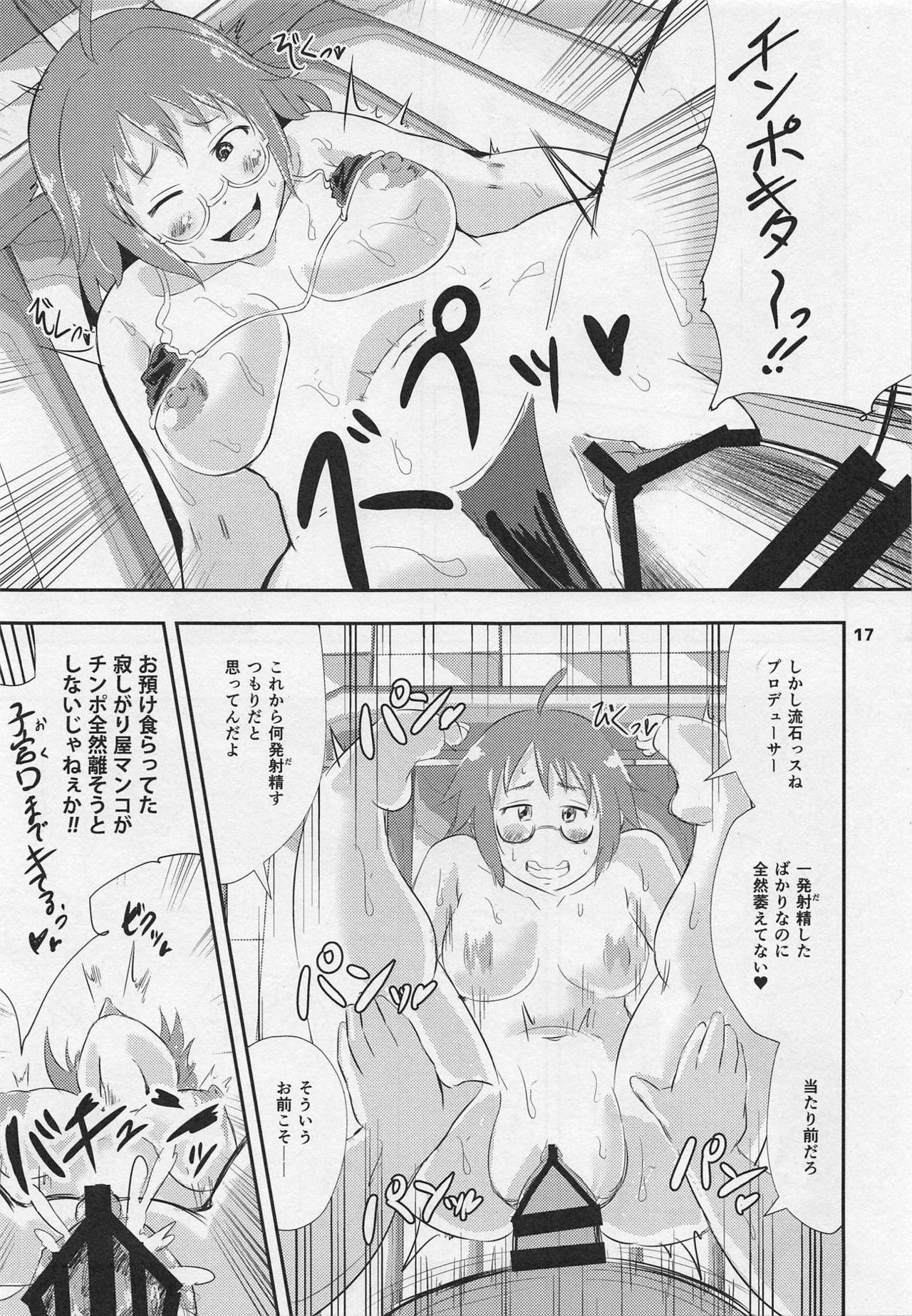 (C95) [seraphim (unohanaT)] Cyber Float Party (THE IDOLM@STER CINDERELLA GIRLS) page 16 full