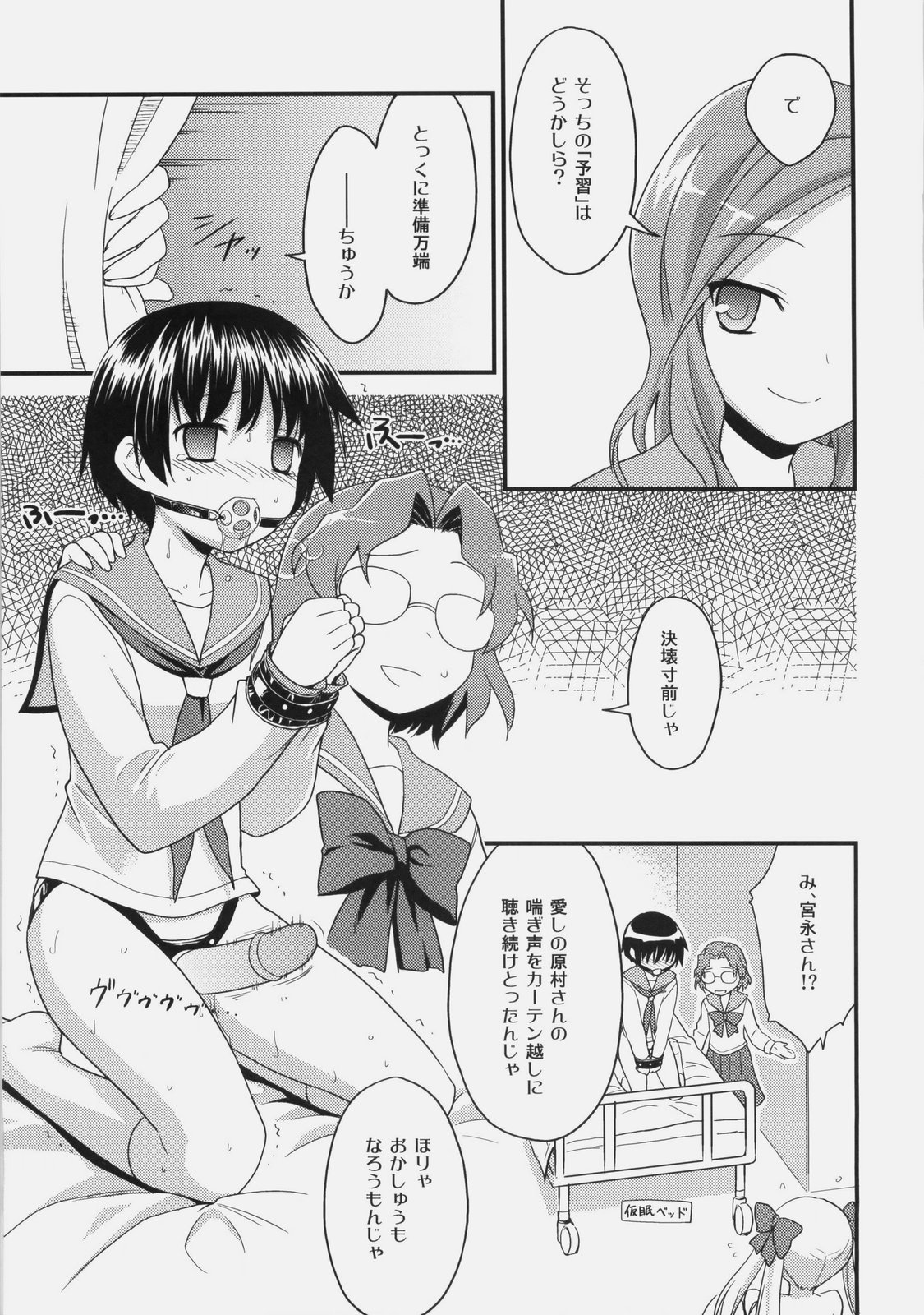 (C76) [Rotary Engine (Kannazuki Motofumi)] Nodocchi Ryouri Show (Saki) page 12 full