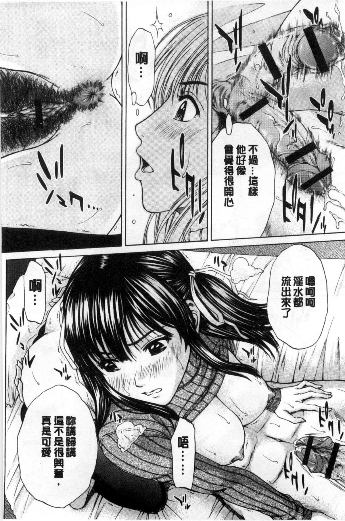[Ueno Naoya] Ore no Mae dake Chijo na Kanojo | 只在我面前痴女的女友 [Chinese] page 30 full
