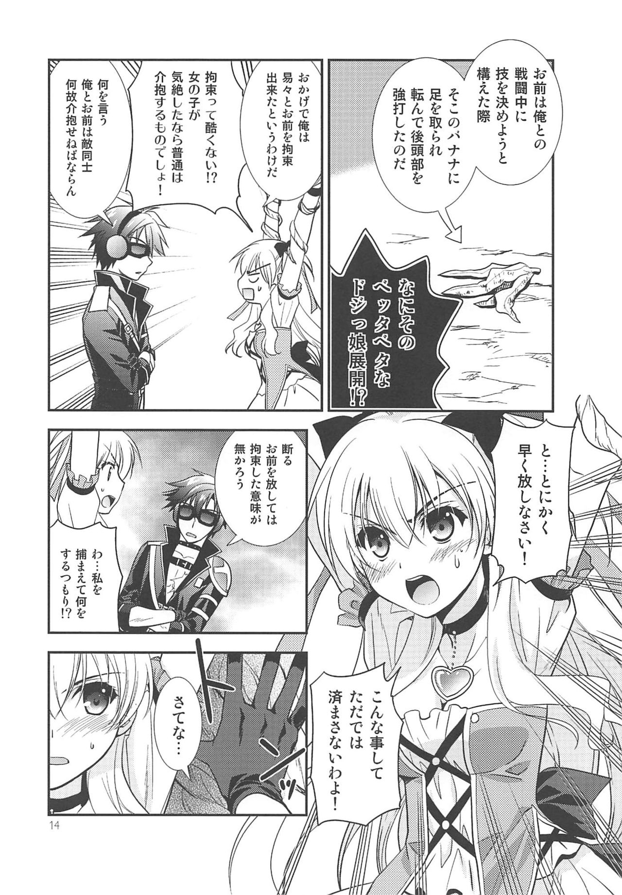 (C89) [C.A.T (Morisaki Kurumi)] Kuroi Rekishi no Kyousoukyoku (The Legend of Heroes: Sen no Kiseki 2, Mahou Shoujo Majical Arisa, Tokyo Xanadu) page 13 full