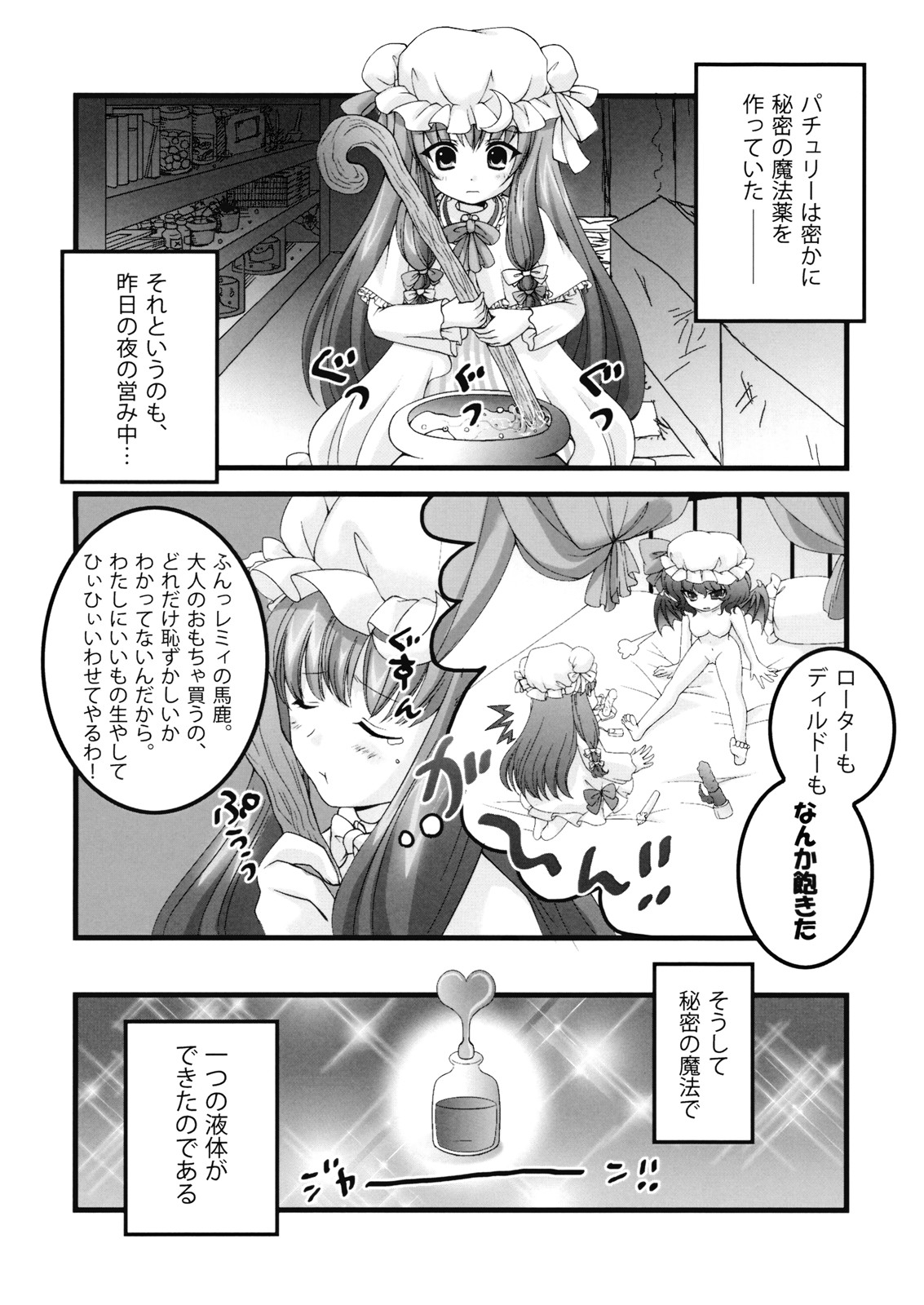 (C75) [Kinokonomi (kino, konomi)] Lest foret (Touhou Project) page 14 full