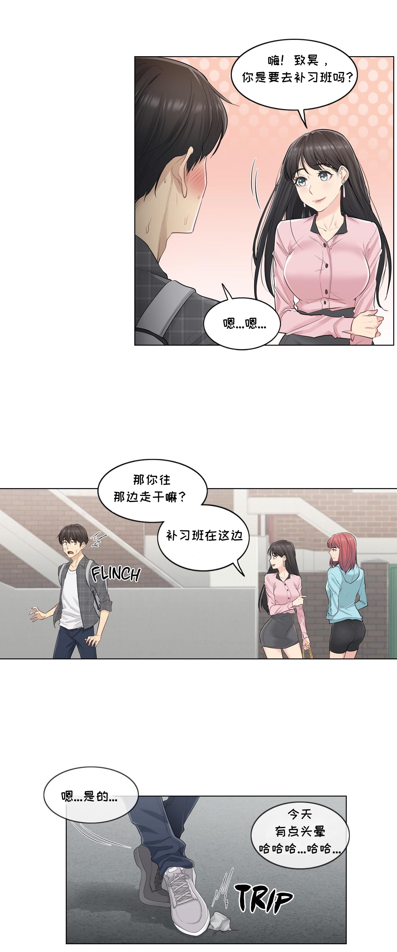 Touch to Unlcok Ch.001 [Chinese] page 36 full