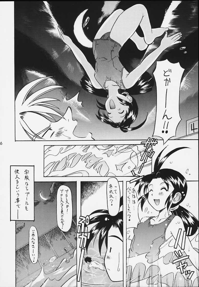 (Tokimeki Party Sensation 5) [Unaginobori (Various)] Extra (To Heart) page 56 full