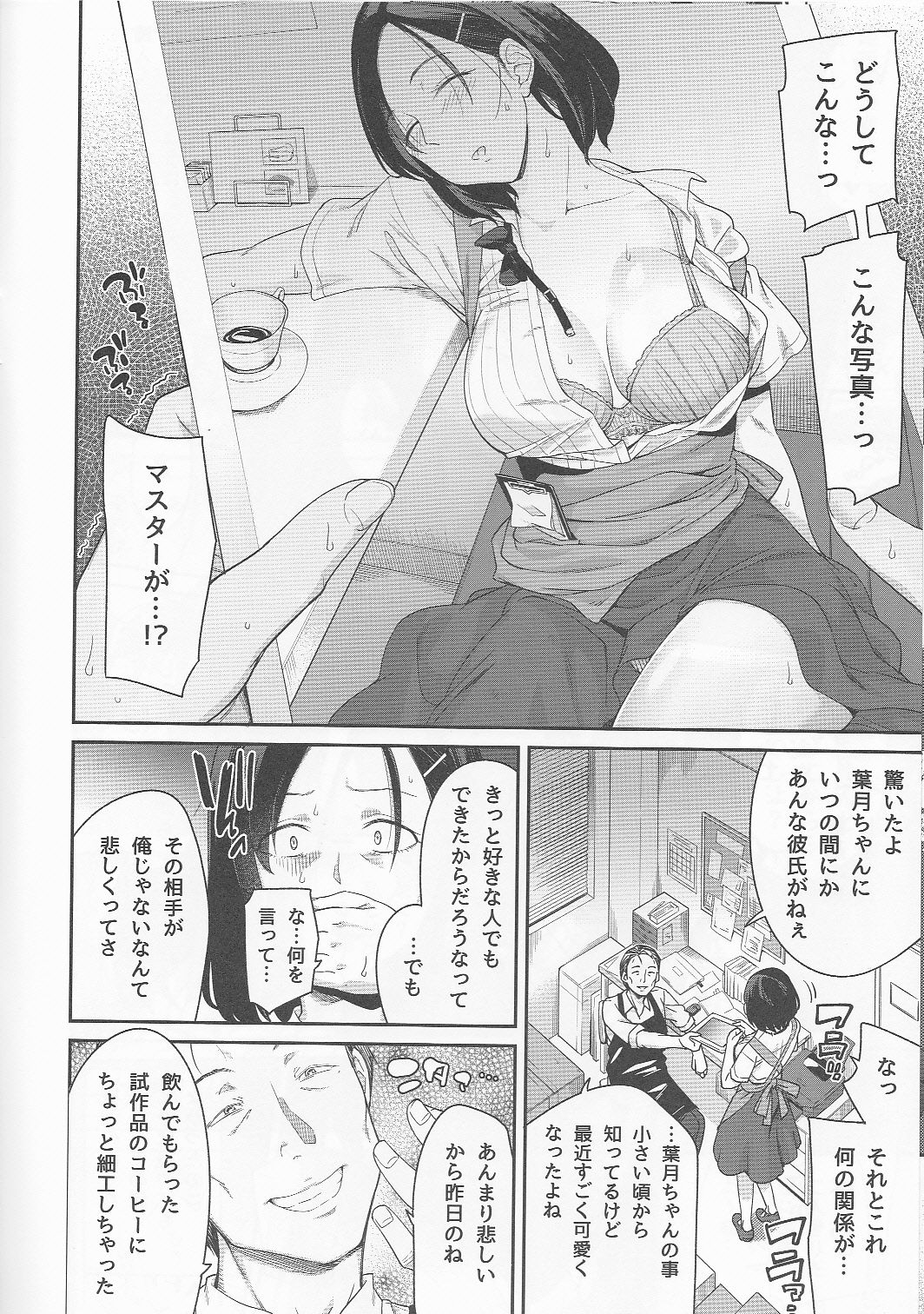 [Orikuchi Hirata] Toranoana Haru no Adult Kanshasai ~NTR Hen~ Kanojo no Shuumatsu Netorare Jijou page 7 full