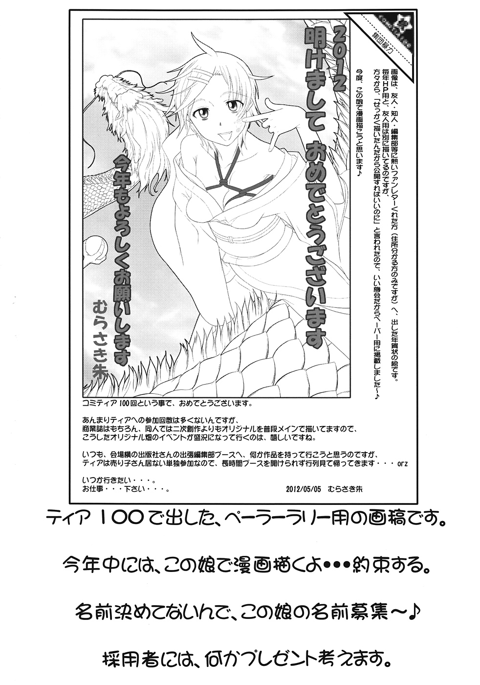 (C82) [Shuudan Bouryoku (Murasaki Syu)] Houtarou Ke no Inu (Hyouka) [2nd Edition 2012-08-31] page 31 full