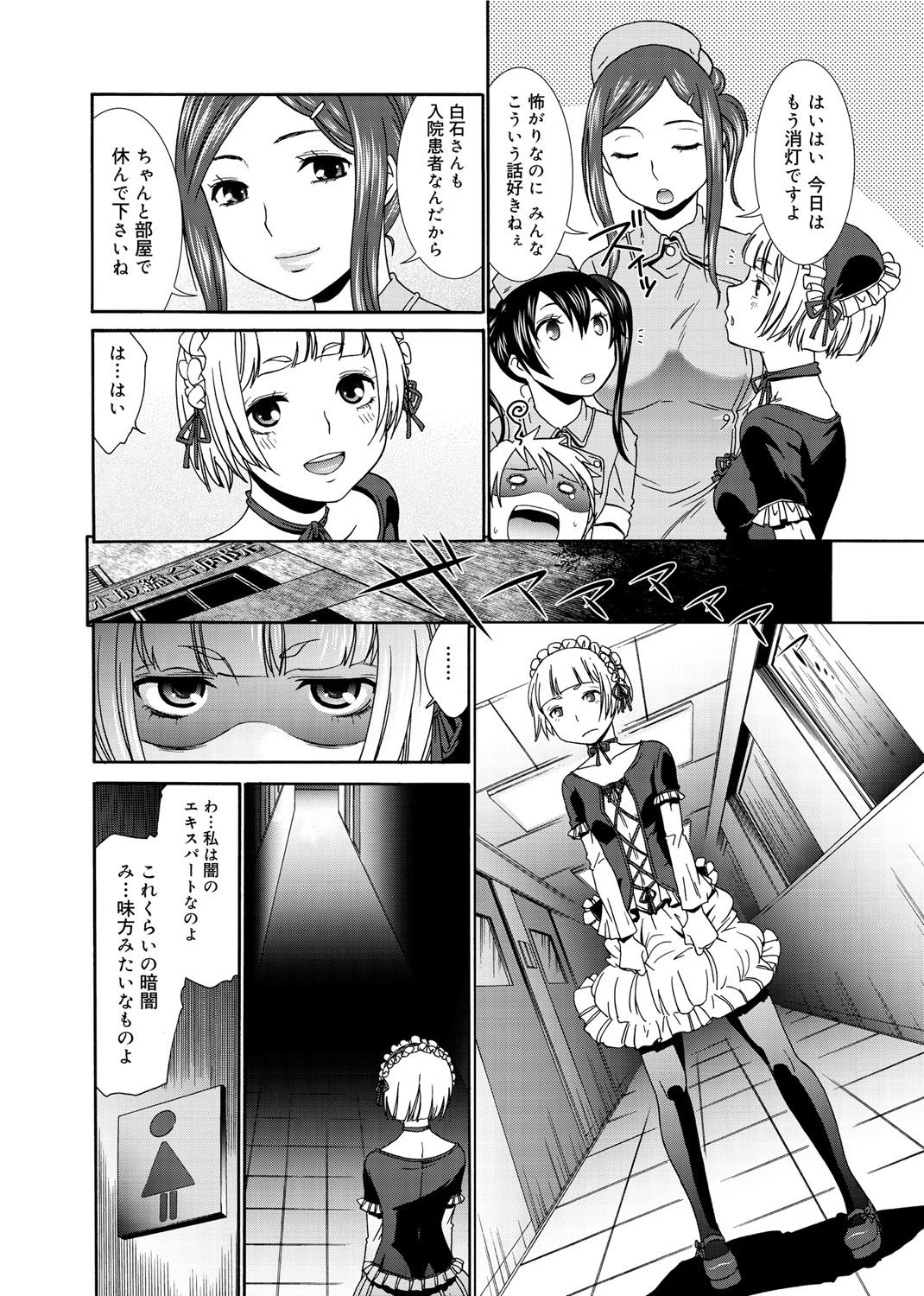 [Momonosuke] Momoiro Nurse [Digital] page 61 full