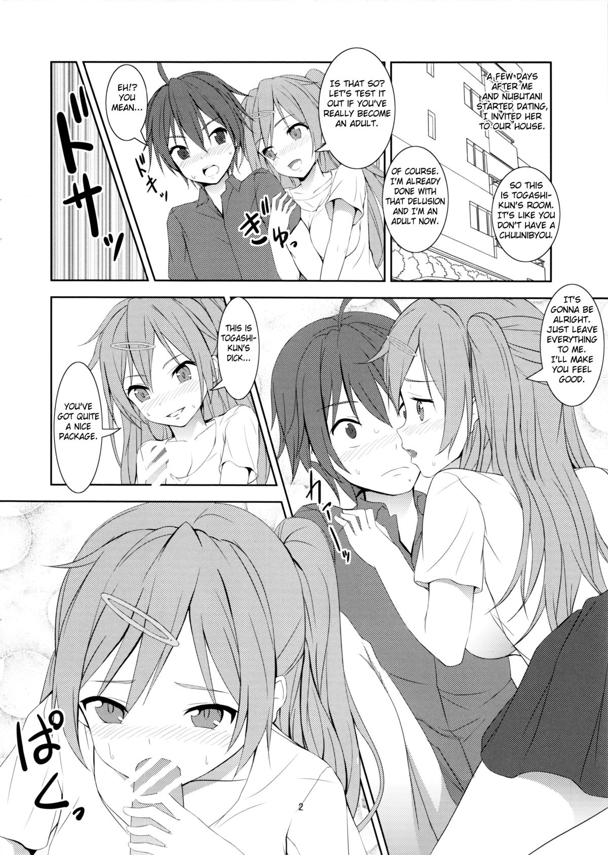 (C83) [Hamiheya (Hamihe)] Nibutani Route wa BADEND! (Chuunibyou demo Koi ga Shitai!) [English] {doujin-moe.us} page 3 full