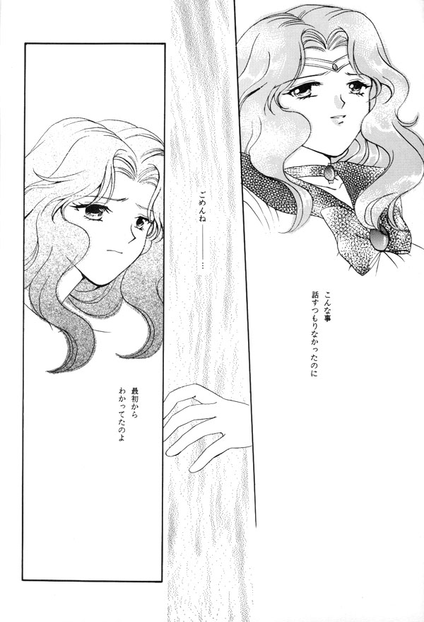 [Mirage House (Makise Renko)] WORLD'S END (Bishoujo Senshi Sailor Moon) page 3 full