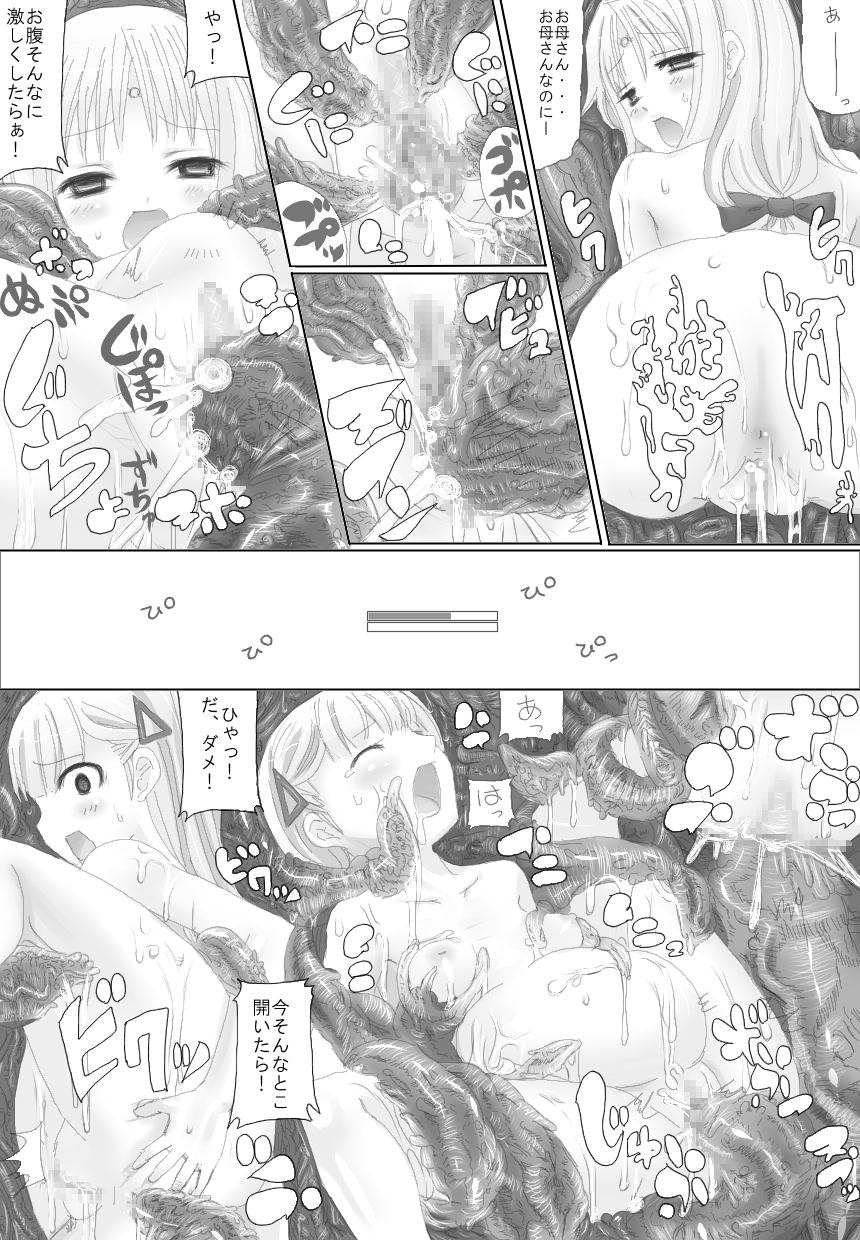 [NMADCHEN] Sugoi yo! Mist-san page 26 full