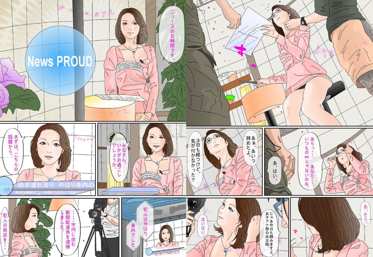 [Circle Kotatubuton] High Class TV Announcer Nose Hook Enema Hell page 5 full