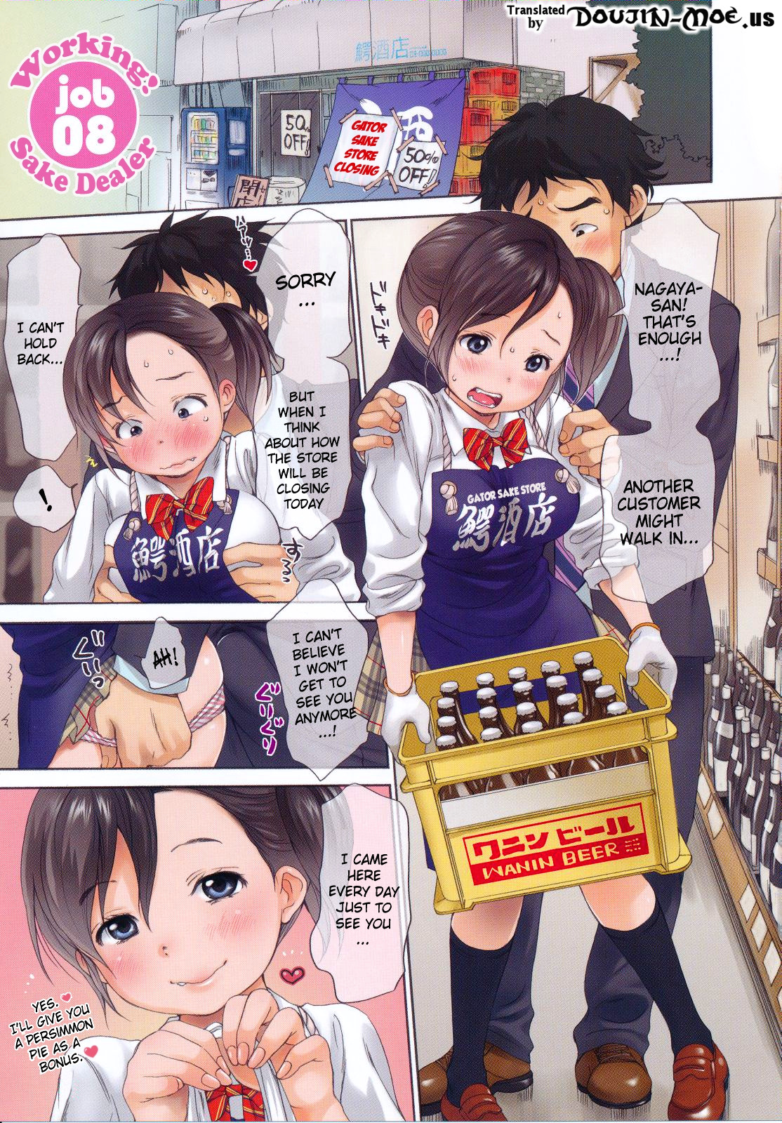 [Inuburo] Working Girl's Sexually Exposed Scenes | Hataraku! Oneesan [English] {doujin-moe.us} page 51 full