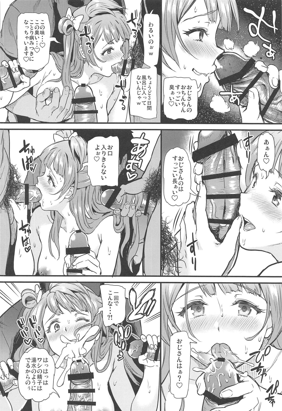 (C95) [Dai 6 Kichi (Kichirock)] Joshidaisei Minami Kotori no YariCir Jikenbo Case.4 (Love Live!) page 29 full