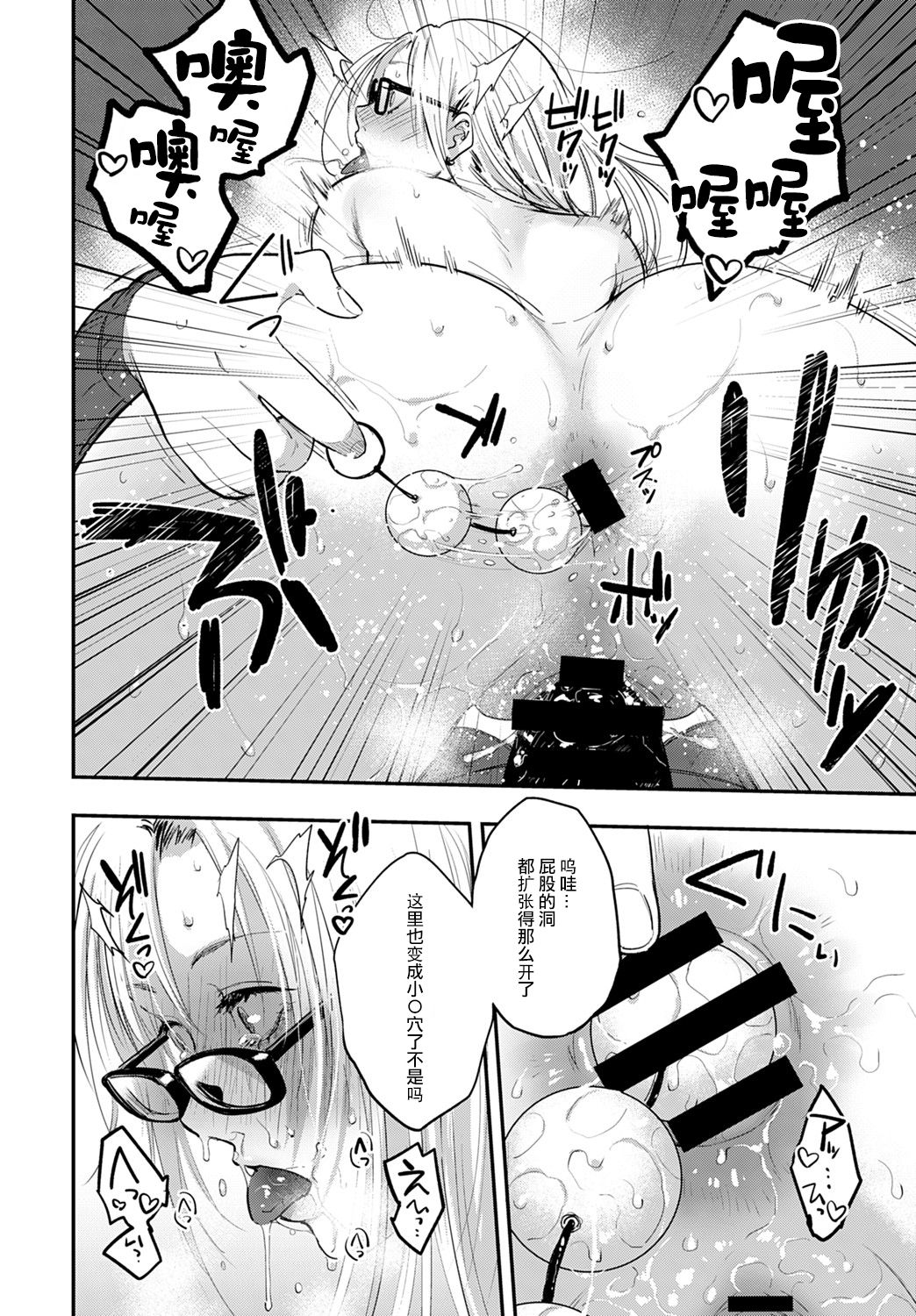 [Sakujirou] Heart Pea (COMIC Anthurium 2020-02) [Chinese] [沒有漢化] [Digital] page 21 full